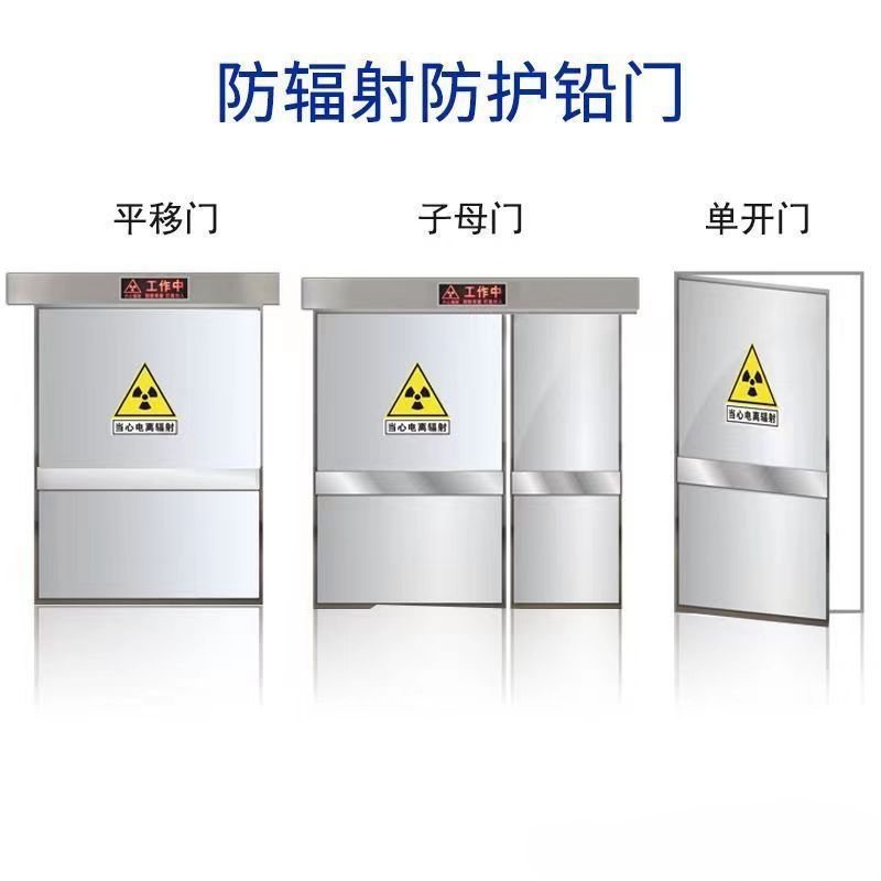 宁德 防辐射铅门 工业探伤门